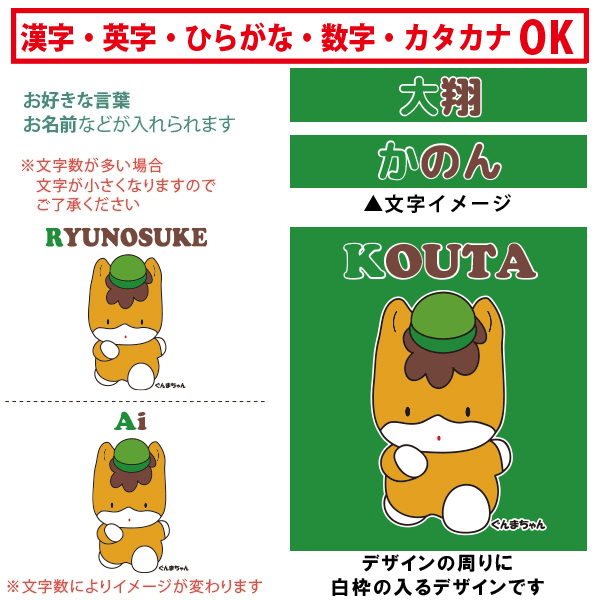 ぐんまちゃん ナップサック 巾着 かばん ゆるキャラ 群馬県 ぐんま 名前入 綿バッグ 人気商品 名入れ 一升餅 お着替え シューズバッグ 体操服入れ 　2way （ 綿ナップ ぐんまちゃん ）出産祝の画像