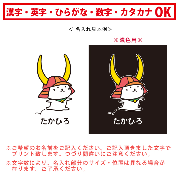 ひこにゃん ナップサック 巾着 かばん ゆるキャラ 滋賀県 彦根 名前入 人気商品 名入れ 一升餅 お着替え シューズバッグ 体操服入れ 　2way （ 綿ナップ ひこにゃん（ジャンプ） ）出産祝い の画像