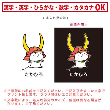 ひこにゃん ナップサック 巾着 かばん ゆるキャラ 滋賀県 彦根 名前入 人気商品 名入れ 一升餅 お着替え シューズバッグ 体操服入れ 　2way （ 綿ナップ ひこにゃん（ジャンプ） ）出産祝い の画像