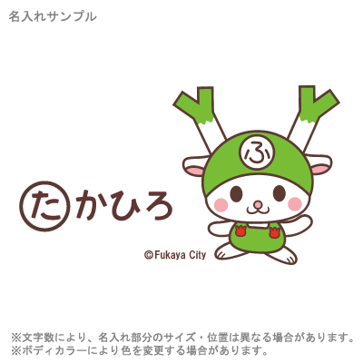 ふっかちゃん ナップサック 巾着 かばん ゆるキャラ 深谷市 埼玉 名前入 人気商品 名入れ 一升餅 お着替え シューズバッグ 体操服入れ 　2way （ 綿ナップ ふっかちゃん ）出産祝 プレゼントの画像