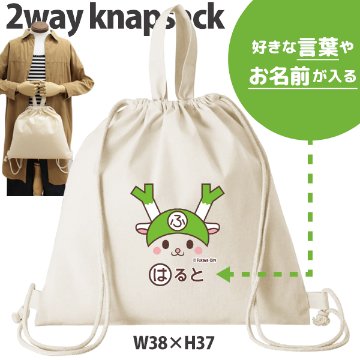 ふっかちゃん ナップサック 巾着 かばん ゆるキャラ 深谷市 埼玉 名前入 人気商品 名入れ 一升餅 お着替え シューズバッグ 体操服入れ 　2way （ 綿ナップ ふっかちゃん（笑顔） ）出産祝い の画像