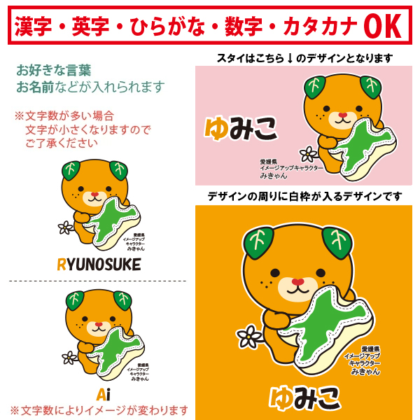 みきゃん ナップサック 巾着 ゆるキャラ 愛媛県 お名前入り かばん 人気商品 名入れ 一升餅 お着替え シューズバッグ 体操服入れ 　2way （ 綿ナップ 愛媛県クッションみきゃん ）出産祝いの画像