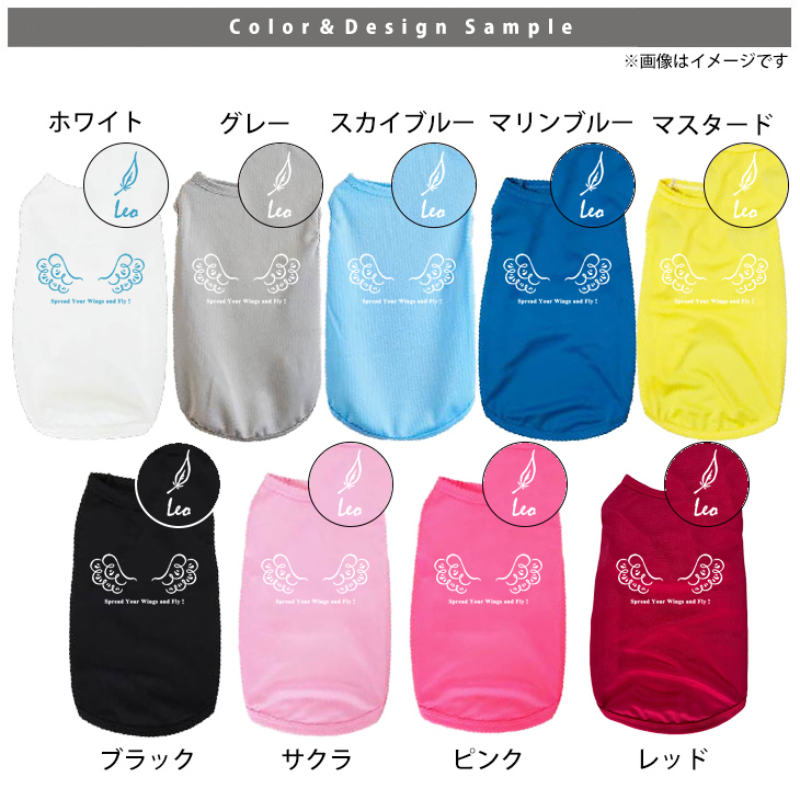 ペット服 エンジェル ウィング 天使 羽 名入れ 服 犬 タンクトップ ドライ ペット メッシュ [ Pドライタンク エンジェルウィング ] 国産 日本製 オーダーメイド お名前入 の画像
