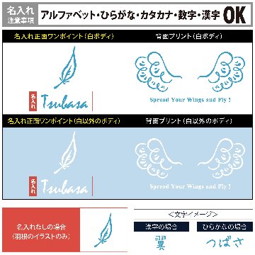 ペット服 エンジェル ウィング 天使 羽 名入れ 服 犬 タンクトップ ドライ ペット メッシュ [ Pドライタンク エンジェルウィング ] 国産 日本製 オーダーメイド お名前入 の画像