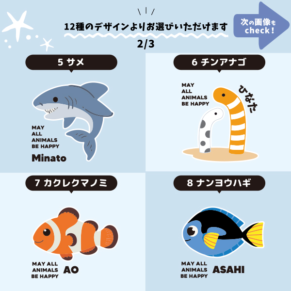 サコッシュ 海のいきもの 名入れ バッグ ペンギン イルカ シャチ チンアナゴ カクレクマノミ プレゼント ギフト おでかけ ［ サコッシュ 水族館 ] 御祝 お祝い ギフト 帰省 かばん ナイロン の画像