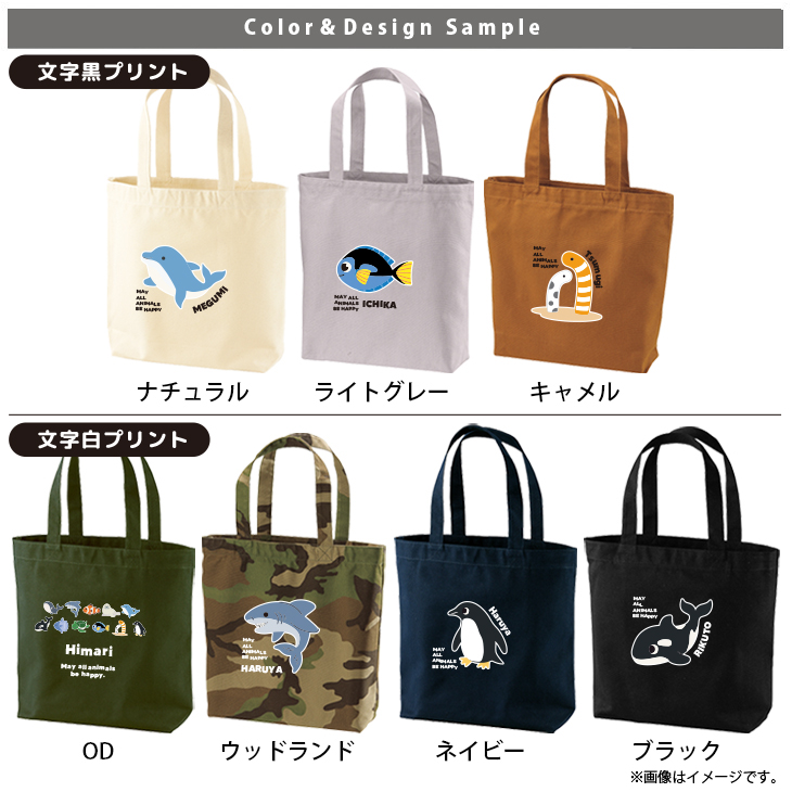 名入れ トートバッグ 水族館 ペンギン イルカ シャチ チンアナゴ カクレクマノミ キャンバス 綿100％ A4 バッグ ［ トート（中） 水族館 ] ポケット 内ポケット付き 便利 習い事 塾 学校の画像