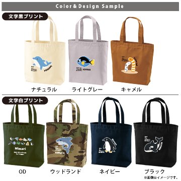 名入れ トートバッグ 水族館 ペンギン イルカ シャチ チンアナゴ カクレクマノミ キャンバス 綿100％ A4 バッグ ［ トート（中） 水族館 ] ポケット 内ポケット付き 便利 習い事 塾 学校の画像