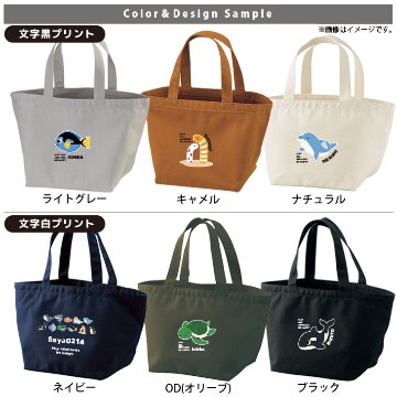 水族館 かばん 名入れ バッグ ペンギン イルカ シャチ チンアナゴ カクレクマノミ ランチバッグ ［ ランチ 水族館 ] ミニトート プレゼント ギフト かばん お祝い ギフト プレゼント プチギフの画像