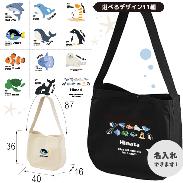 名入れ 肩掛けバッグ ショルダー ニュースペーパーバッグ 水族館　 ペンギン イルカ シャチ チンアナゴ カクレクマノミ ［ ニュース 水族館 ] キャンバス 綿100％ A4 バッグ ポケットの画像