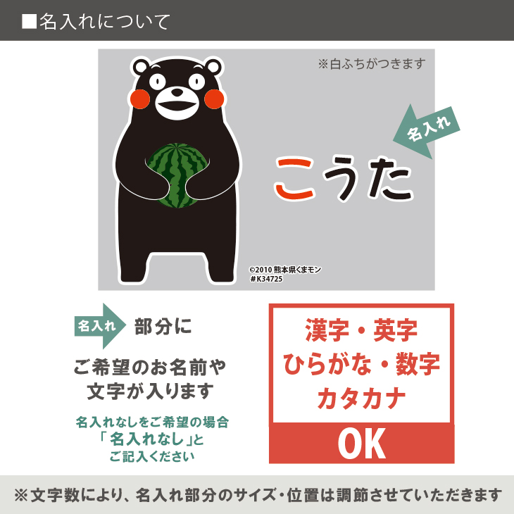 くまモン ベビースタイ（くまモン（ver.2））出産祝いに最適！かわいい名入れ（ネーム入り） ゆるキャラ 熊本 スイカ bibの画像