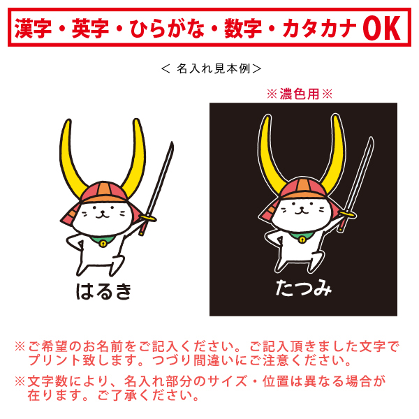 ベビースタイ（ひこにゃん（刀持ち））出産祝いに最適！かわいい名入れ（ネーム入り）bibの画像