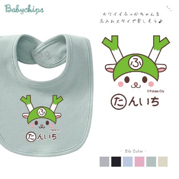 ベビー　スタイ （ ふっかちゃん （笑顔）） 出産祝い に最適！かわいい名入れ（ネーム入り） 深谷市のマスコットキャラクター「ふっかちゃん」のかわいいデザインです。の画像