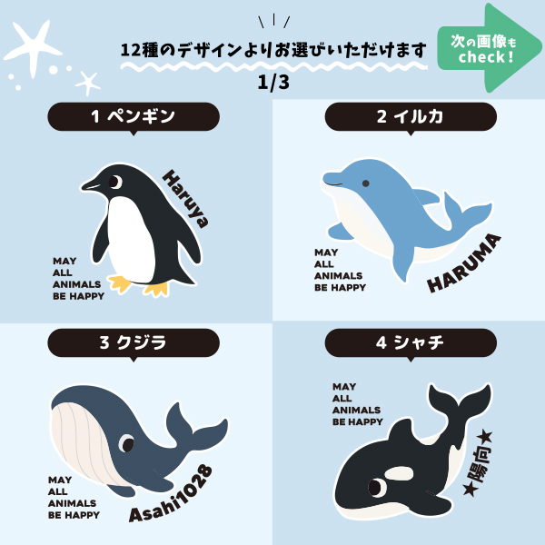 [宅配便送料無料] 名入れ ショルダーバッグ 肩掛け かばん トートバッグ 水族館　 ペンギン イルカ シャチ チンアナゴ カクレクマノミ ［ スイッチング 水族館 ] キャンバス 綿100％の画像