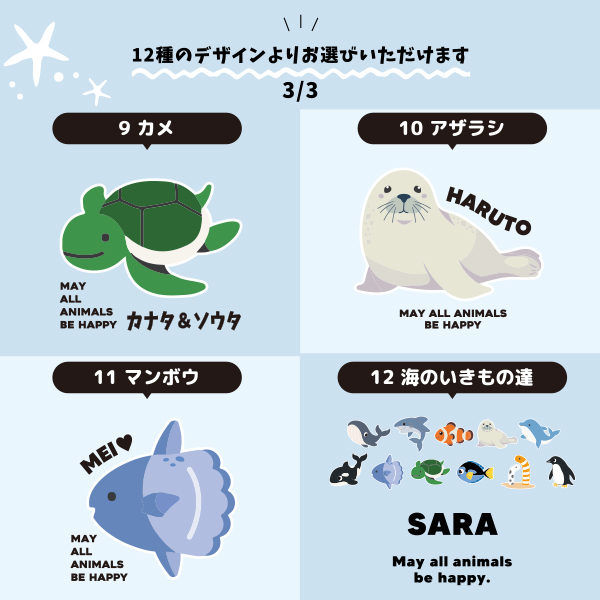 [宅配便送料無料] 名入れ ショルダーバッグ 肩掛け かばん トートバッグ 水族館　 ペンギン イルカ シャチ チンアナゴ カクレクマノミ ［ スイッチング 水族館 ] キャンバス 綿100％の画像