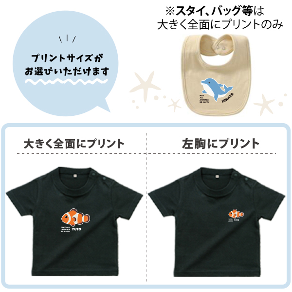 長袖Tシャツ 水族館 名前入り ペンギン イルカ シャチ チンアナゴ カクレクマノミ 名入れ 長袖 Tシャツ [ 長袖T 水族館 ] オリジナルT お誕生日 プレゼント 魚 好き XS S M L の画像