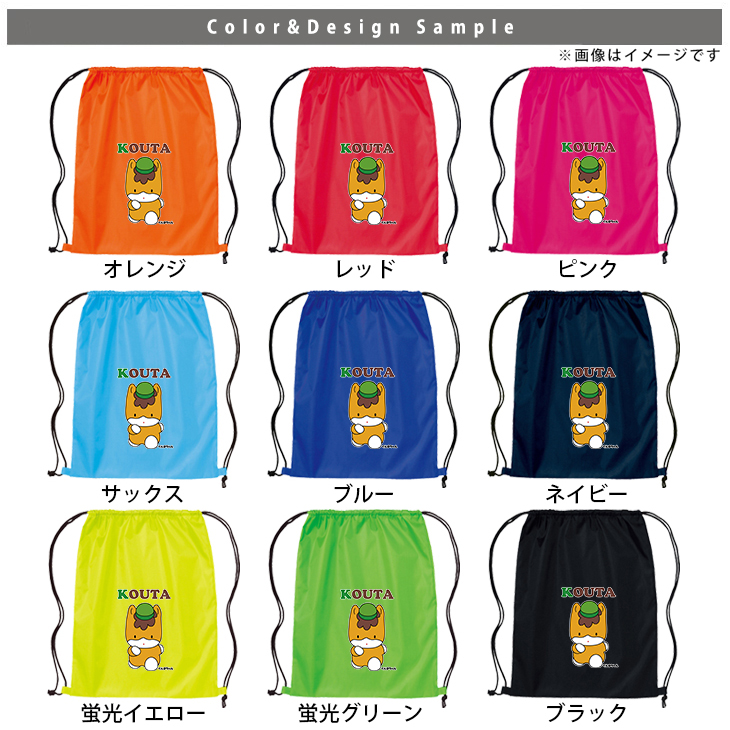 名入れ ナップサック 群馬県　ぐんま　ゆるキャラ 新年度 体操服入れ ランドリーバッグ リュック おきがえ 袋 お着替え バッグ ［ポリナップ ぐんまちゃん ] 試合 部活の画像