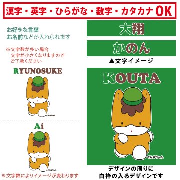 名入れ ナップサック 群馬県　ぐんま　ゆるキャラ 新年度 体操服入れ ランドリーバッグ リュック おきがえ 袋 お着替え バッグ ［ポリナップ ぐんまちゃん ] 試合 部活の画像