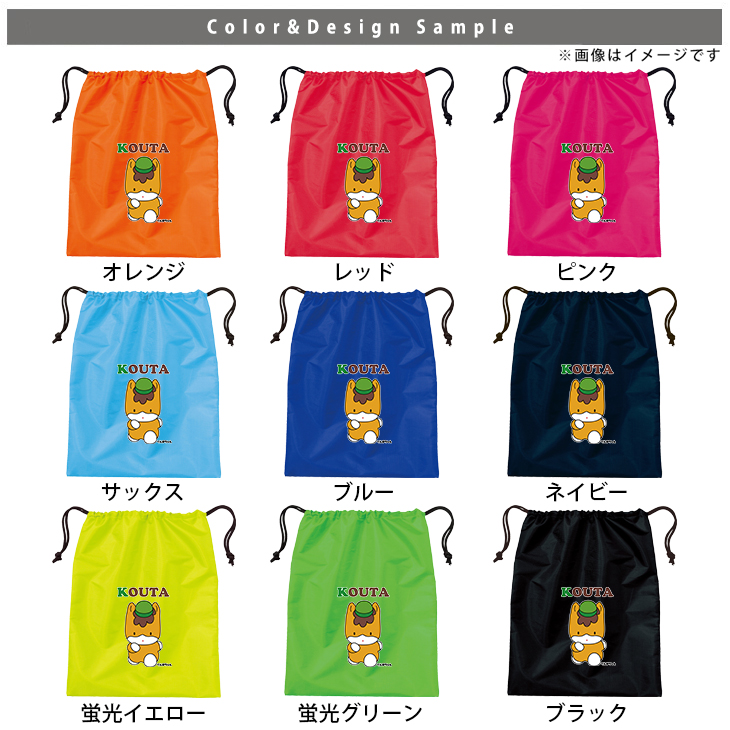 名入れ 巾着 シューズバッグ 靴入れ バッグ ゆるキャラ　 名前入り 巾着 体操服入れ おきがえ 袋 お着替え［シューズ ぐんまちゃん ] 試合 部活 習い事の画像