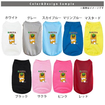 ぐんまちゃん ペット服 ゆるキャラ 群馬県 名入れ 服 犬 タンクトップ ドライ ペット メッシュ [ ぐんまちゃん ] 国産 日本製 オーダーメイド お名前入 ワンちゃん おさんぽ 散歩 の画像