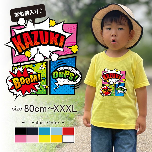 名入れ 名前入 半袖 Tシャツ アメコミ 綿100 マンガ コミック ヒーロー [ 半袖T アメコミ ] オリジナルT お誕生日 プレゼント こども服 キッズ ジュニア ベビー の画像
