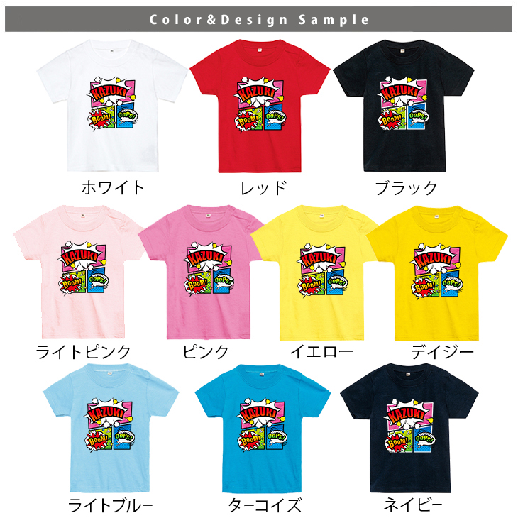 名入れ 名前入 半袖 Tシャツ アメコミ 綿100 マンガ コミック ヒーロー [ 半袖T アメコミ ] オリジナルT お誕生日 プレゼント こども服 キッズ ジュニア ベビー の画像