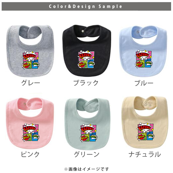 スタイ アメコミ 名入れ 名前入 出産祝い よだれかけ マンガ コミック ヒーロー コミカル サブカル 赤ちゃん [ スタイ アメコミ ] お誕生日 プレゼント ビブ ベビー服 おそろい の画像