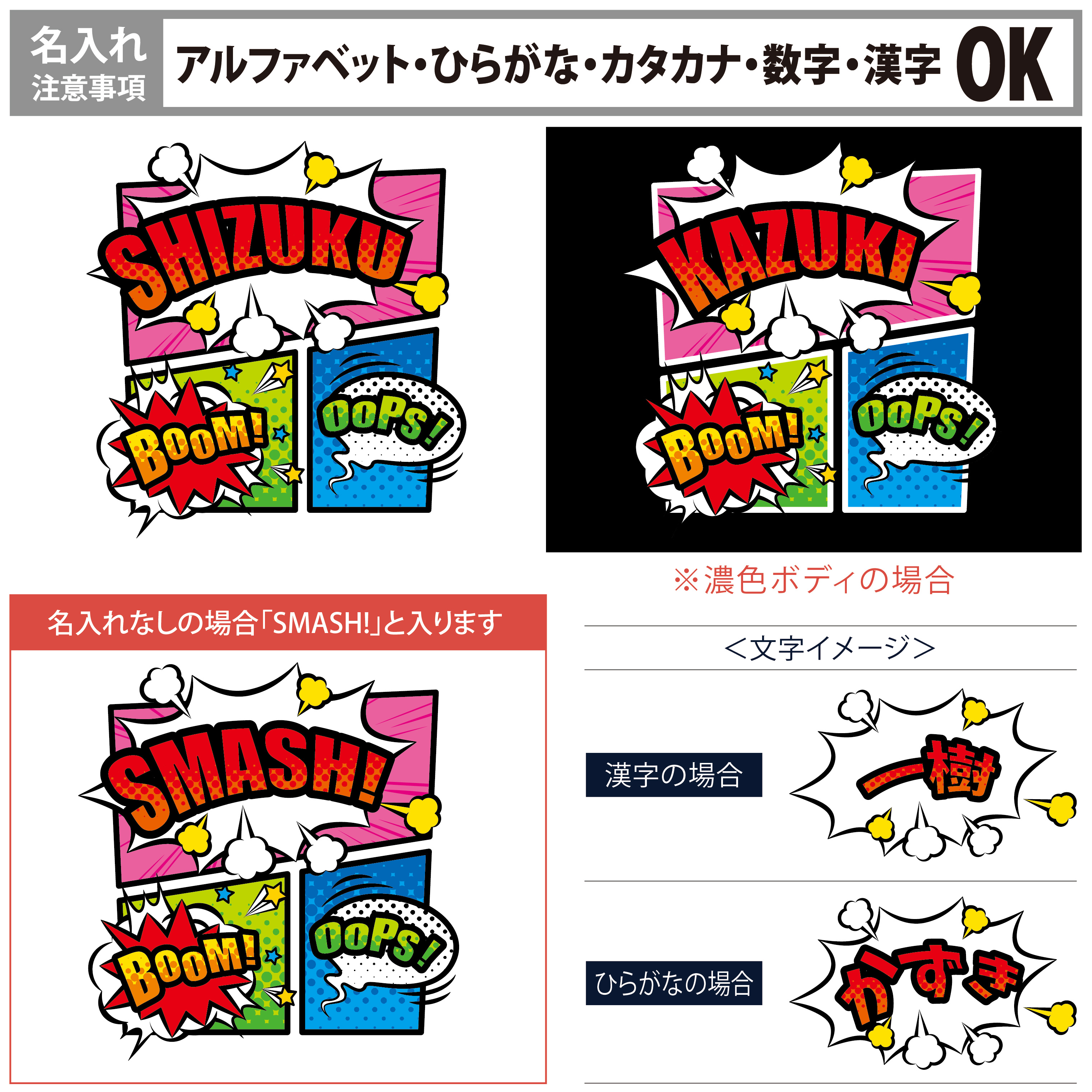 長袖Tシャツ アメコミ 名前入り マンガ コミック ヒーロー コミカル サブカル 名入れ 長袖 Tシャツ [ 長袖T アメコミ ] オリジナルT お誕生日 プレゼントXS S M L の画像