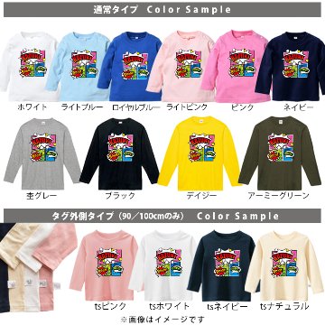 長袖Tシャツ アメコミ 名前入り マンガ コミック ヒーロー コミカル サブカル 名入れ 長袖 Tシャツ [ 長袖T アメコミ ] オリジナルT お誕生日 プレゼントXS S M L の画像