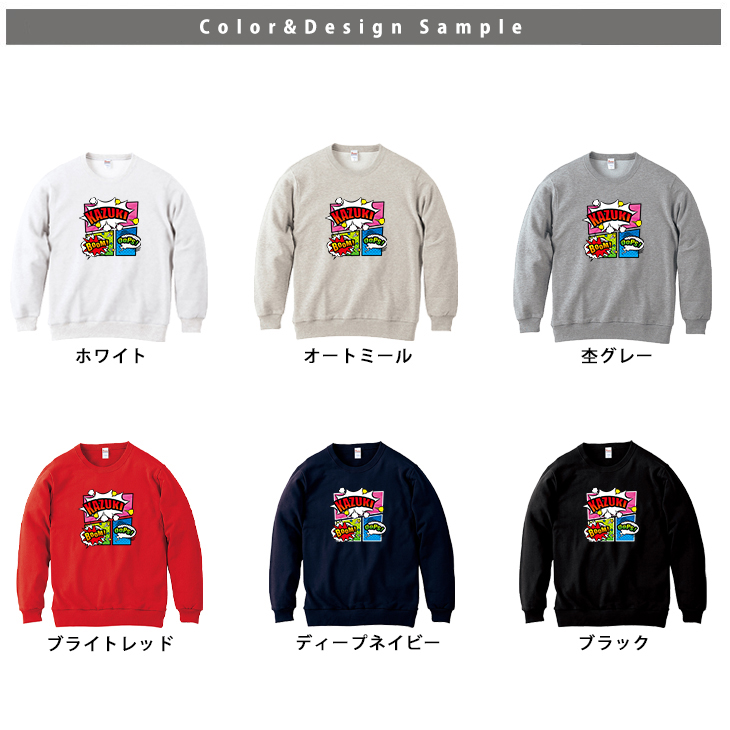 アメコミ トレーナー 名前入りマンガ コミック ヒーロー コミカル サブカル  [ トレーナー アメコミ ] 長袖 スウェットプレゼント 100 110 120 130 140 150 WM S Mの画像