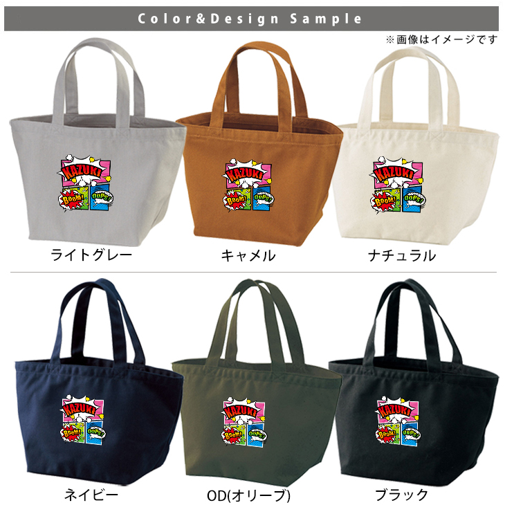 アメコ かばん 名入れ バッグ マンガ コミック ヒーロー コミカル サブカル ランチバッグ ［ ランチ アメコミ ] ミニトート プレゼント ギフト かばん お祝い ギフト プレゼント プチギフの画像