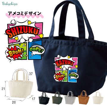 アメコ かばん 名入れ バッグ マンガ コミック ヒーロー コミカル サブカル ランチバッグ ［ ランチ アメコミ ] ミニトート プレゼント ギフト かばん お祝い ギフト プレゼント プチギフの画像