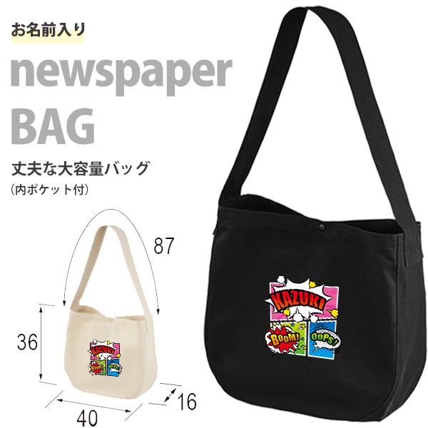 名入れ 肩掛けバッグ ショルダー ニュースペーパーバッグ アメコミ　 マンガ コミック ヒーロー コミカル サブカル ［ ニュース アメコミ ] キャンバス 綿100％ A4 バッグ ポケットの画像