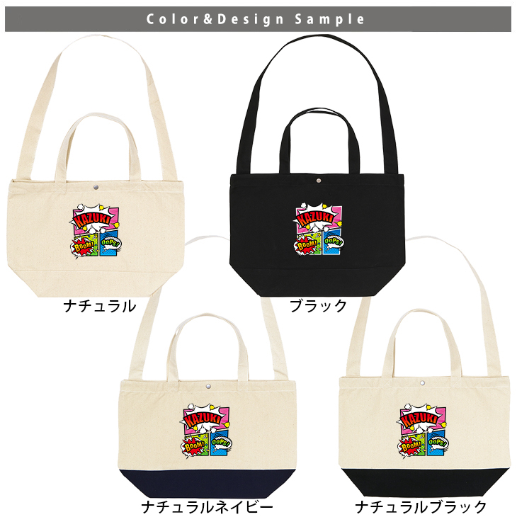 [宅配便送料無料] 名入れ ショルダーバッグ 肩掛け かばん トートバッグ アメコミ　 マンガ コミック ヒーロー コミカル サブカル ［ スイッチング アメコミ ] キャンバス 綿100％の画像