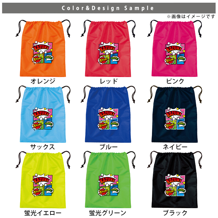 名入れ 巾着 シューズバッグ 靴入れ バッグ アメコミ　 マンガ コミック ヒーロー コミカル サブカル 名前入り 巾着 体操服入れ ［シューズ アメコミ ] おきがえ 袋 お着替え 試合 部活の画像