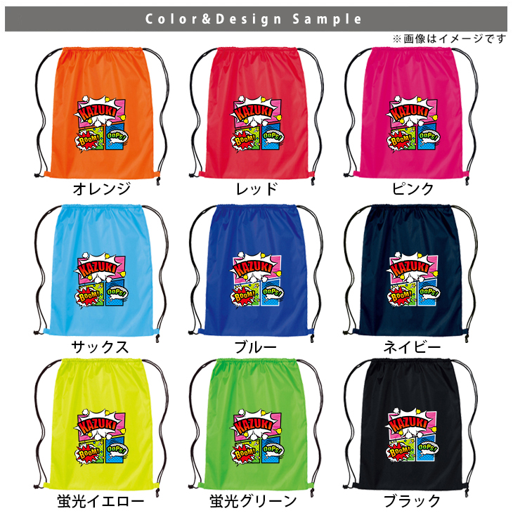 名入れ ナップサック アメコミ　 ペマンガ コミック ヒーロー コミカル サブカル 新年度 体操服入れ ランドリーバッグ リュック ［ポリナップ アメコミ ] おきがえ 袋 お着替え バッグ 試合の画像