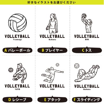 バレーボール デザイン お名前入り 巾着 ナップサック 人気商品 名入れ 一升餅 2way ［ 綿ナップ バレーボールイラスト ] 出産祝い プレゼント チーム おそろい 名入れ ネーム 名前 入園の画像