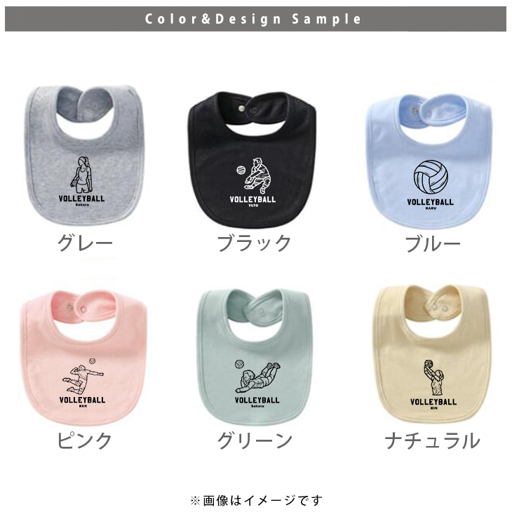 バレーボール スタイ 名入れ お名前入り 出産祝い [ スタイ　バレーボールイラスト ] スポーツ ボール お誕生日 プレゼント ビブ よだれかけ 運動 好き 赤ちゃん 試合 ベビー おそろい リンクの画像