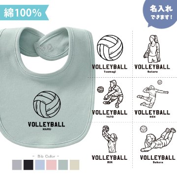バレーボール スタイ 名入れ お名前入り 出産祝い [ スタイ　バレーボールイラスト ] スポーツ ボール お誕生日 プレゼント ビブ よだれかけ 運動 好き 赤ちゃん 試合 ベビー おそろい リンクの画像