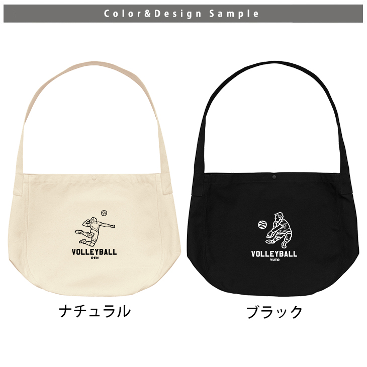 [宅配便送料無料] バレーボール 肩掛けバッグ ショルダー 名入れ　ニュースペーパーバッグ ［ ニュース バレーボールイラスト ] キャンバス 綿100％ A4 バッグ ポケット 内ポケット付 便利 の画像