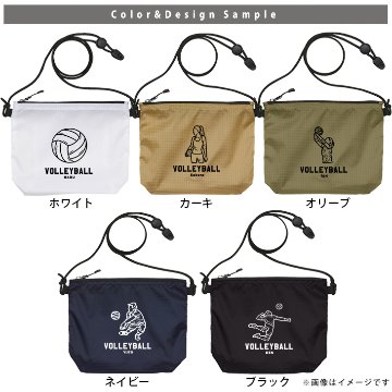 サコッシュ バレーボール 名入れ バッグ プレゼント ギフト スポーツ 試合 応援 おでかけ ［ サコッシュ バレーボールイラスト ] 退団 卒業 クラブ チーム 記念品 名前入 チーム名 お祝いの画像