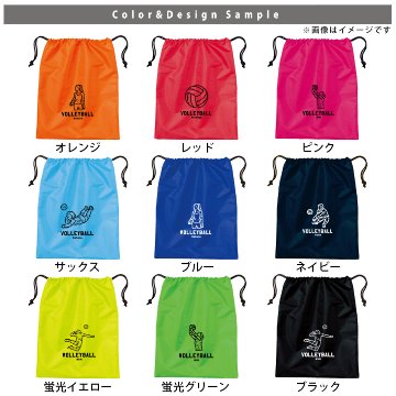 名入れ シューズバッグ 靴入れ バッグ バレーボール 名前入り 巾着 体操服入れ おきがえ 袋 お着替え ［シューズ バレーボールイラスト ] バレーボール ボール 試合 部活 習い事 プレゼントの画像