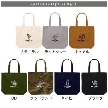 名入れ トートバッグ バレーボール キャンバス 綿100％ A4 バッグ ［ トート（中） バレーボールイラスト ] ポケット 内ポケット付き 便利 習い事 塾 学校 入園 入学 プレゼント ギフト の画像