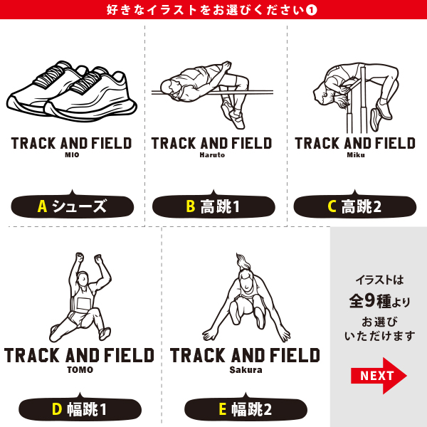 陸上 巾着 名入れ 巾着袋 名前入り オリジナル 部活 サークル クラブ マラソン プレゼント [ 巾着 陸上イラスト ] 退団 卒業 記念 ポーチ ギフト 大人 子供 保育園 小学校 中学 高校の画像