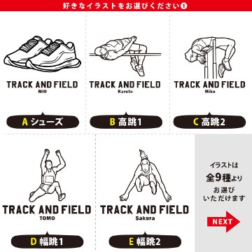 陸上 巾着 名入れ 巾着袋 名前入り オリジナル 部活 サークル クラブ マラソン プレゼント [ 巾着 陸上イラスト ] 退団 卒業 記念 ポーチ ギフト 大人 子供 保育園 小学校 中学 高校の画像