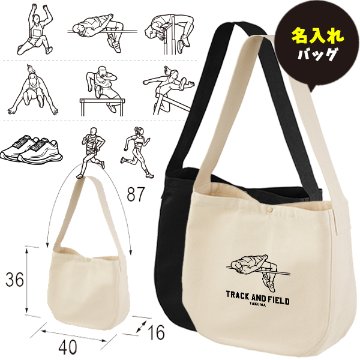 [宅配便送料無料] 陸上 肩掛けバッグ ショルダー 名入れ　ニュースペーパーバッグ ［ ニュース 陸上イラスト ] キャンバス 綿100％ A4 バッグ ポケット 内ポケット付 便利 習い事 塾 学校の画像