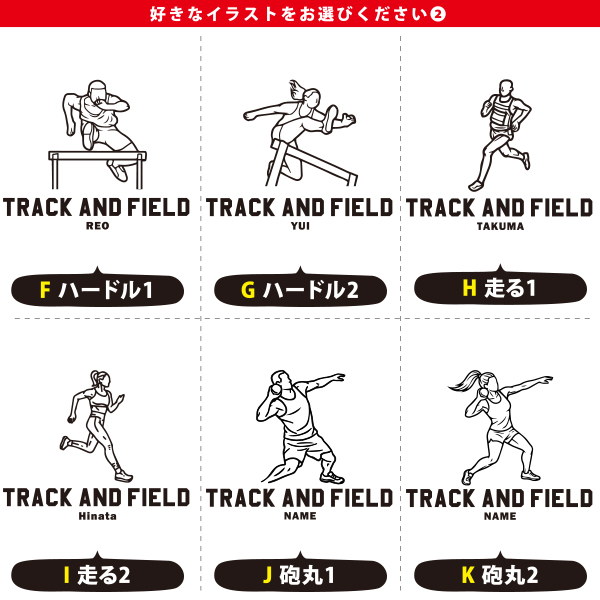 サコッシュ 陸上 名入れ バッグ プレゼント ギフト スポーツ 試合 応援 おでかけ ［ サコッシュ 陸上イラスト ] 退団 卒業 クラブ チーム 記念品 名前入 チーム名 お祝い プチギフト かばんの画像