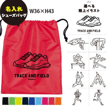 名入れ シューズバッグ 靴入れ バッグ 陸上 名前入り 巾着 体操服入れ おきがえ 袋 お着替え ［シューズ 陸上イラスト ] 陸上 マラソン 試合 部活 習い事 プレゼント ギフト おそろい 御祝 の画像