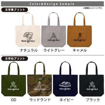 名入れ トートバッグ 陸上 キャンバス 綿100％ A4 バッグ ［ トート（中） 陸上イラスト ] ポケット 内ポケット付き 便利 習い事 塾 学校 入園 入学 プレゼント ギフト おそろい 御祝 の画像