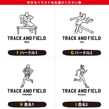 名入れ トートバッグ 陸上 キャンバス 綿100％ A4 バッグ ［ トート（中） 陸上イラスト ] ポケット 内ポケット付き 便利 習い事 塾 学校 入園 入学 プレゼント ギフト おそろい 御祝 の画像