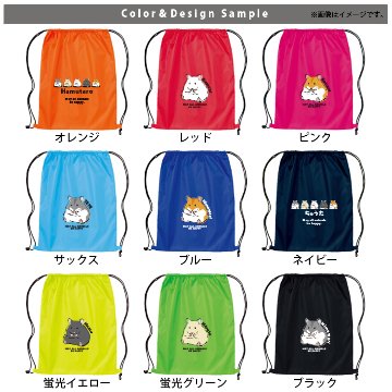 名入れ ナップサック ハムスター　 ゴールデンハムスター ペット ジャンガリアン 新年度 体操服入れ ランドリーバッグ リュック ［ポリナップ ハムスター ] おきがえ 袋 お着替え バッグ 試合の画像